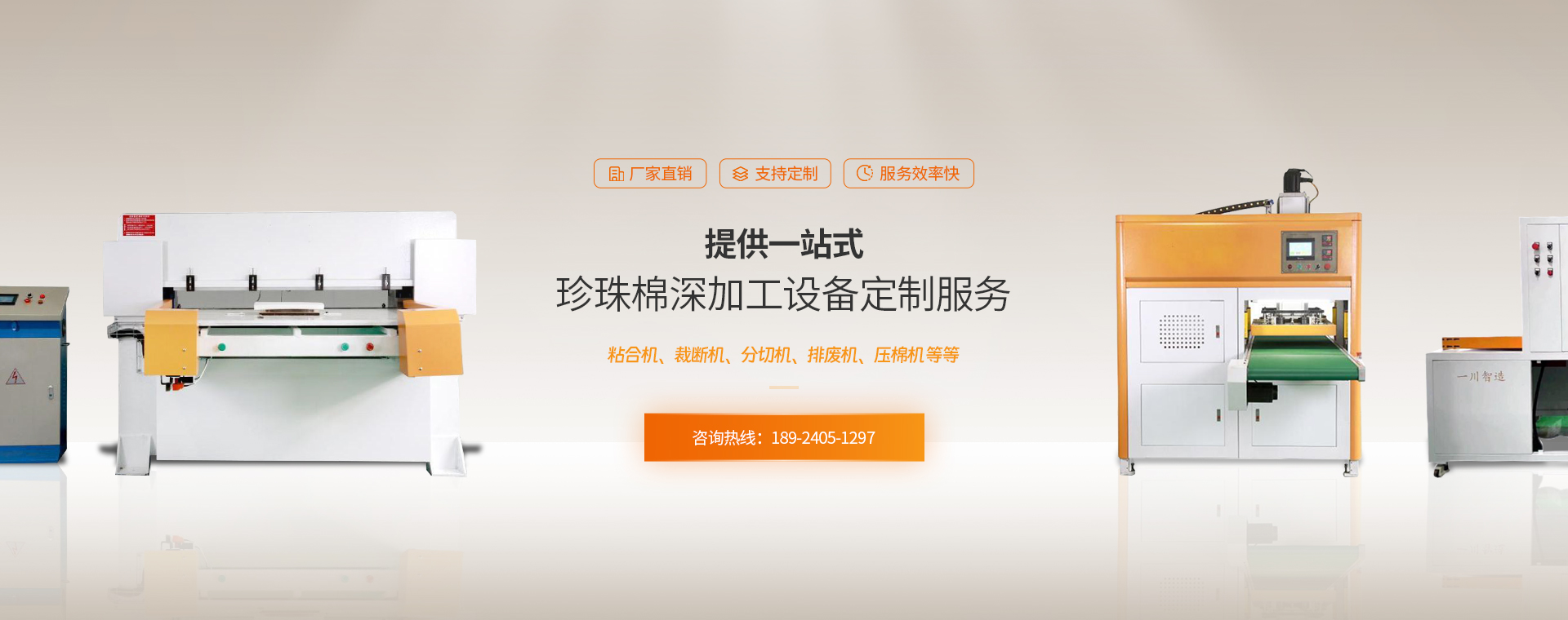 广州粘合机公司